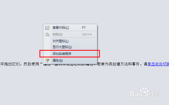 C#创建Windows服务与安装-图解