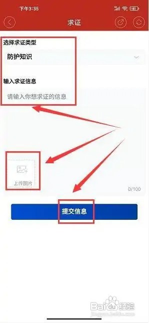 涿州发布app求证咨询在什么地方发布