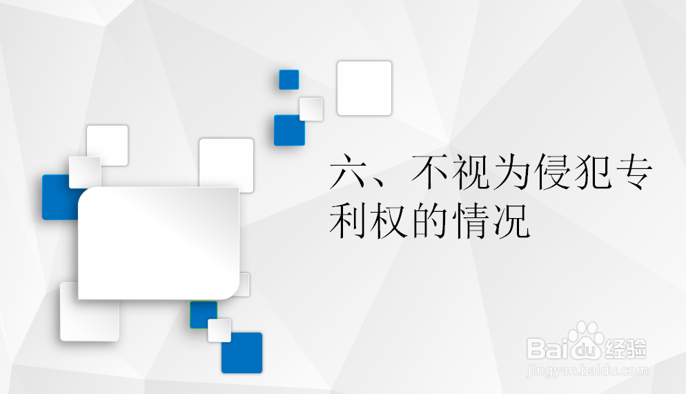 专利申请前期需要做哪些准备工作？