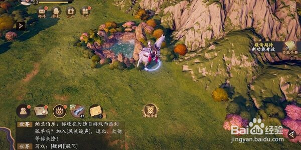 《乱世逐鹿》皇叔入川区域重宝位置线索大全