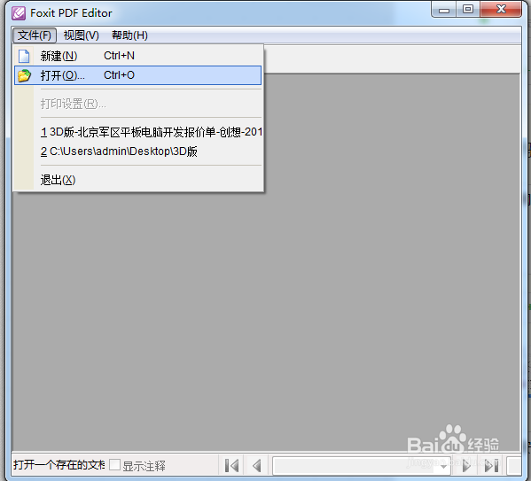 如何删除PDF中的页面