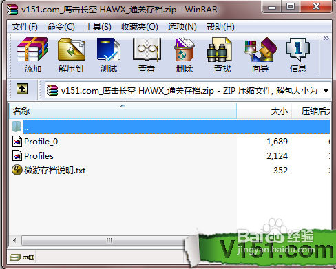 鹰击长空HAWX通关存档