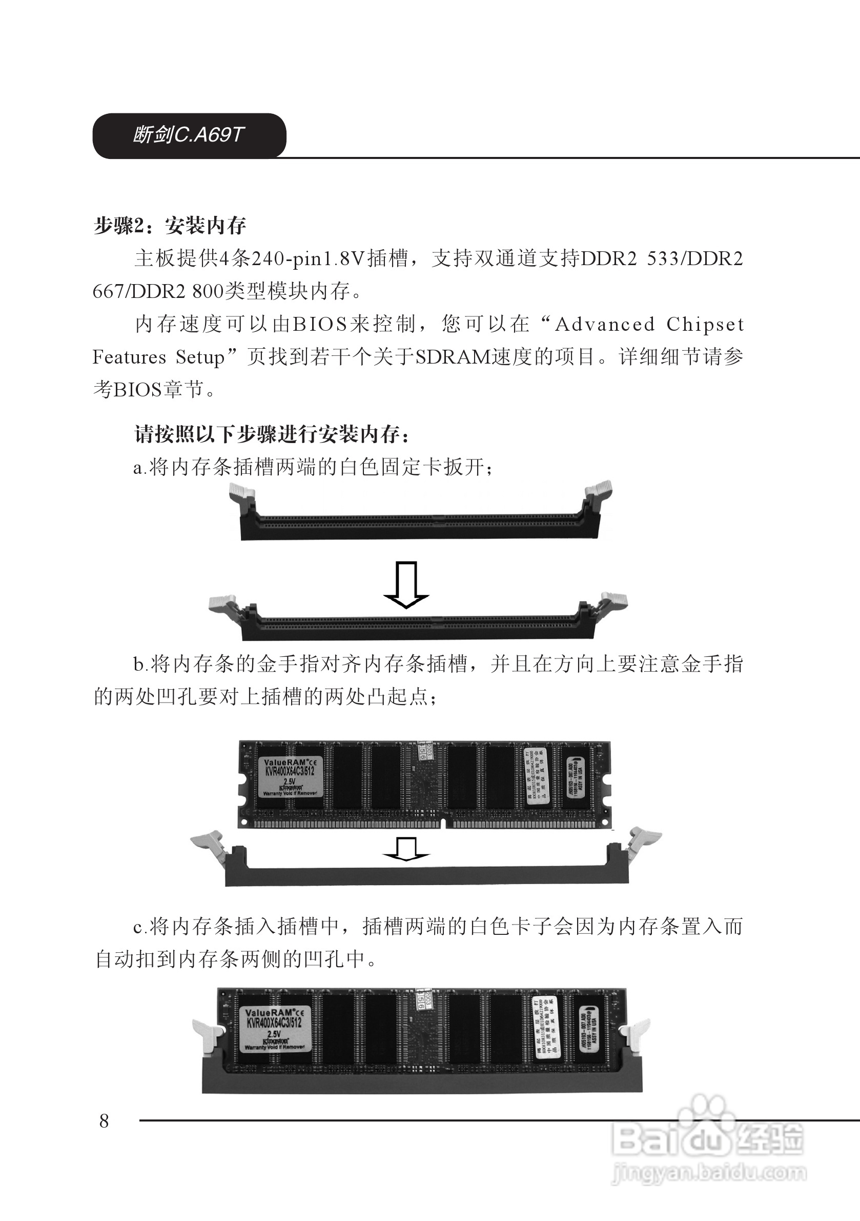 七彩虹C.A69T型主板说明书:[2]