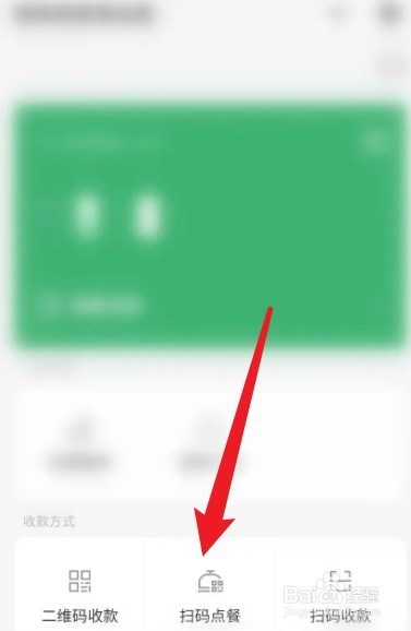 二维码点餐系统怎么收费