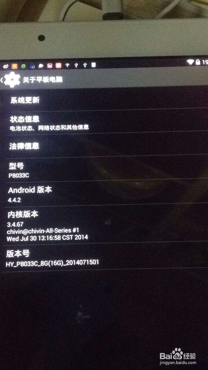 该怎样把普通的平板变成可以键盘打字的电脑