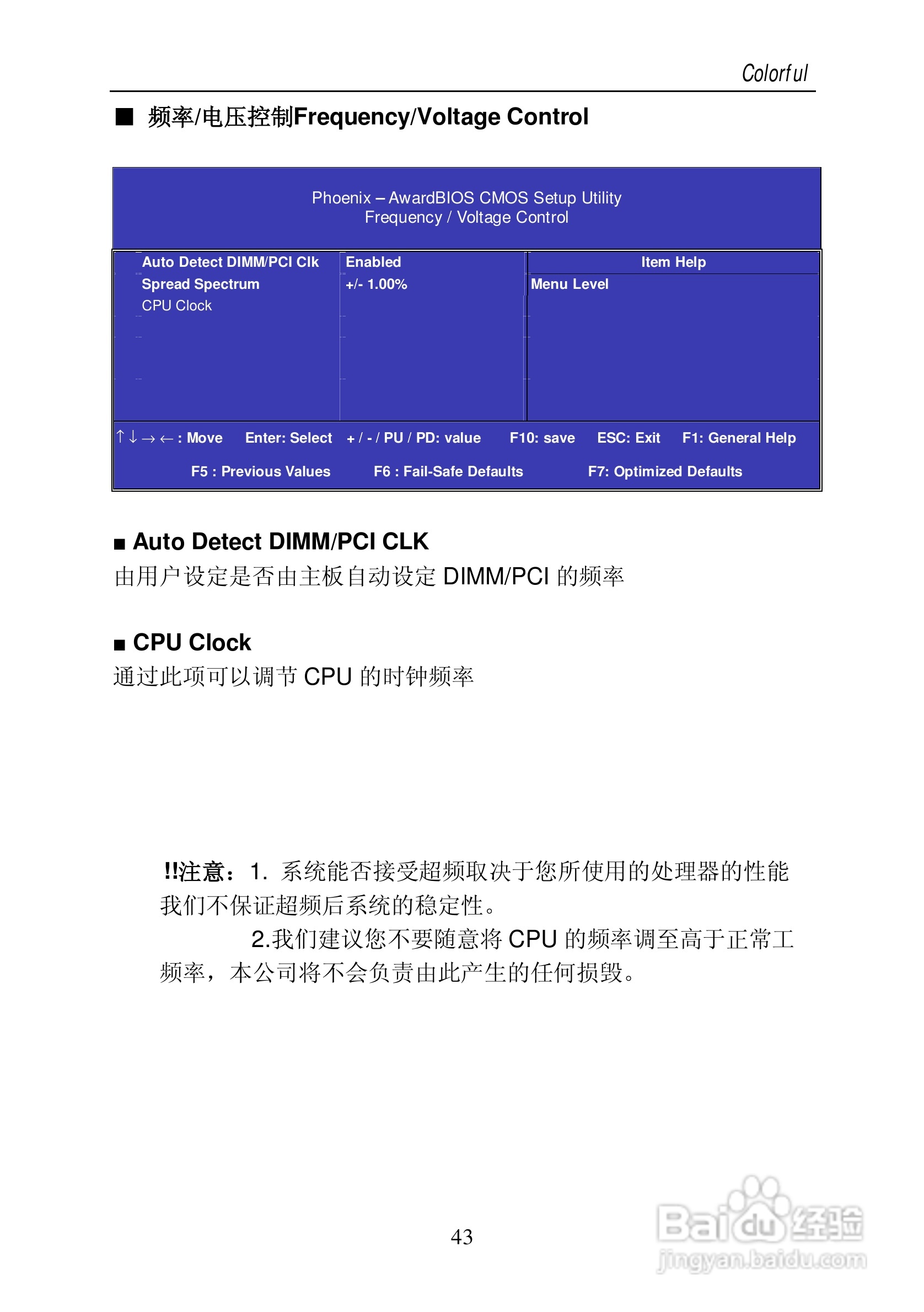 七彩虹C.KT400A型主板说明书:[5]