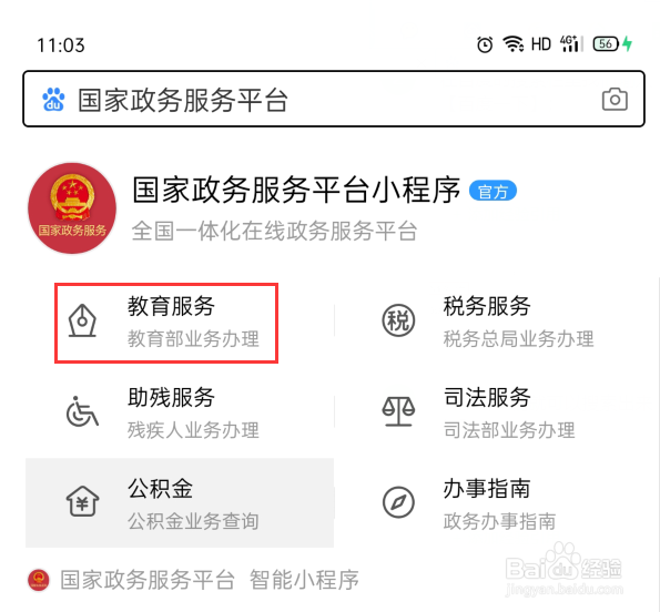 怎么办理可查询学位证