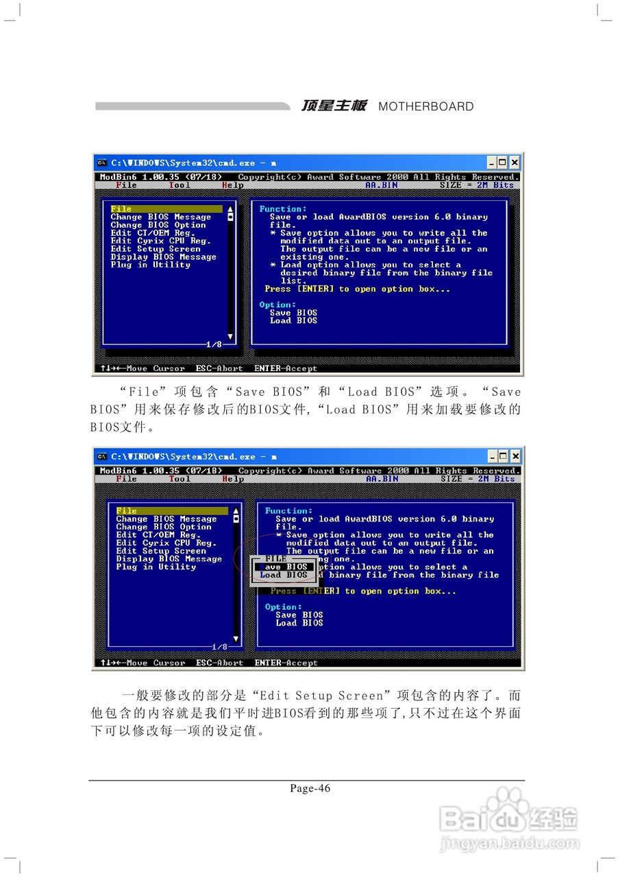 顶星TM-N68S型主板说明书:[6]