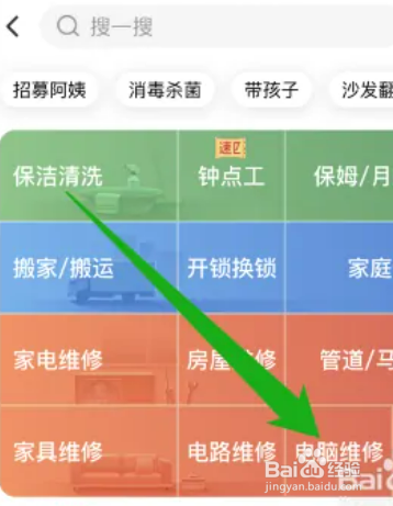 附近哪里有维修电脑的地方