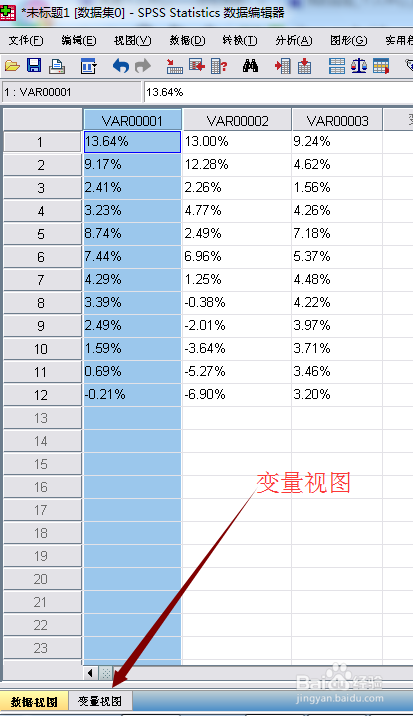如何给spss分组数据命名