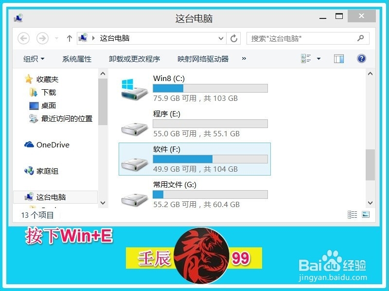 Windows8.1系统中Win+X复合键的功能