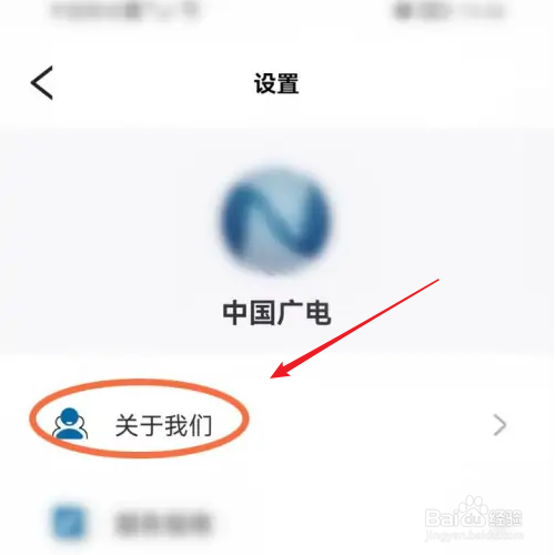 广电手机号客服电话多少？