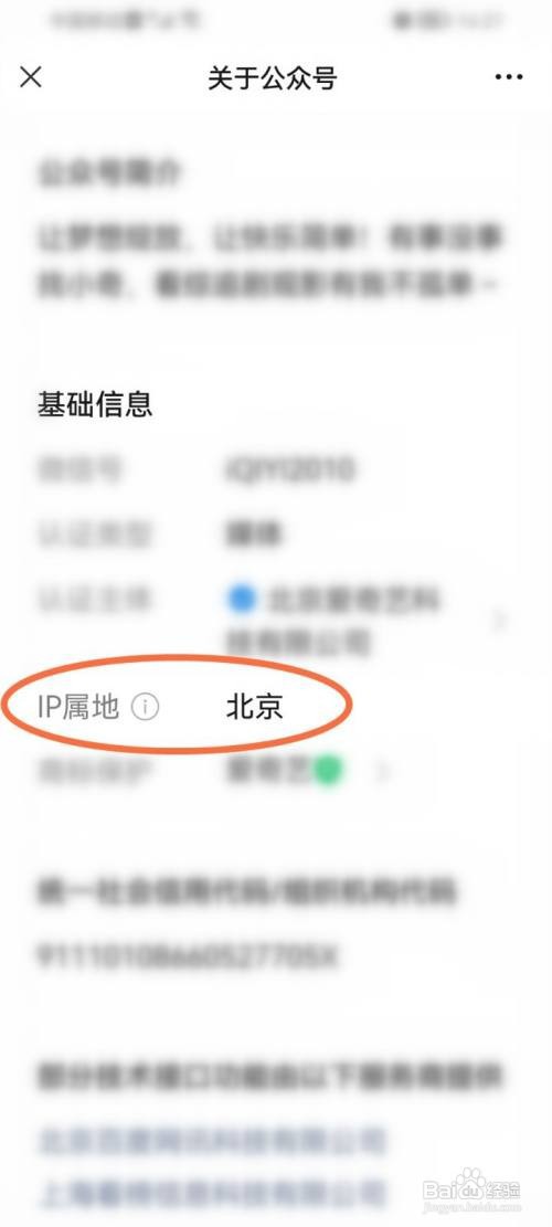 微信公众号ip地址怎么看