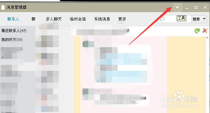 电脑QQ的聊天记录怎么导出来