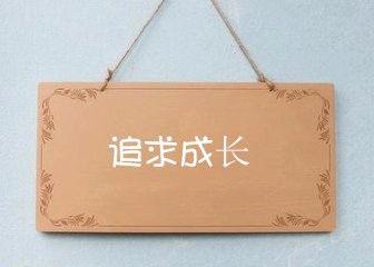 小本创业做生意有哪些经营技巧。