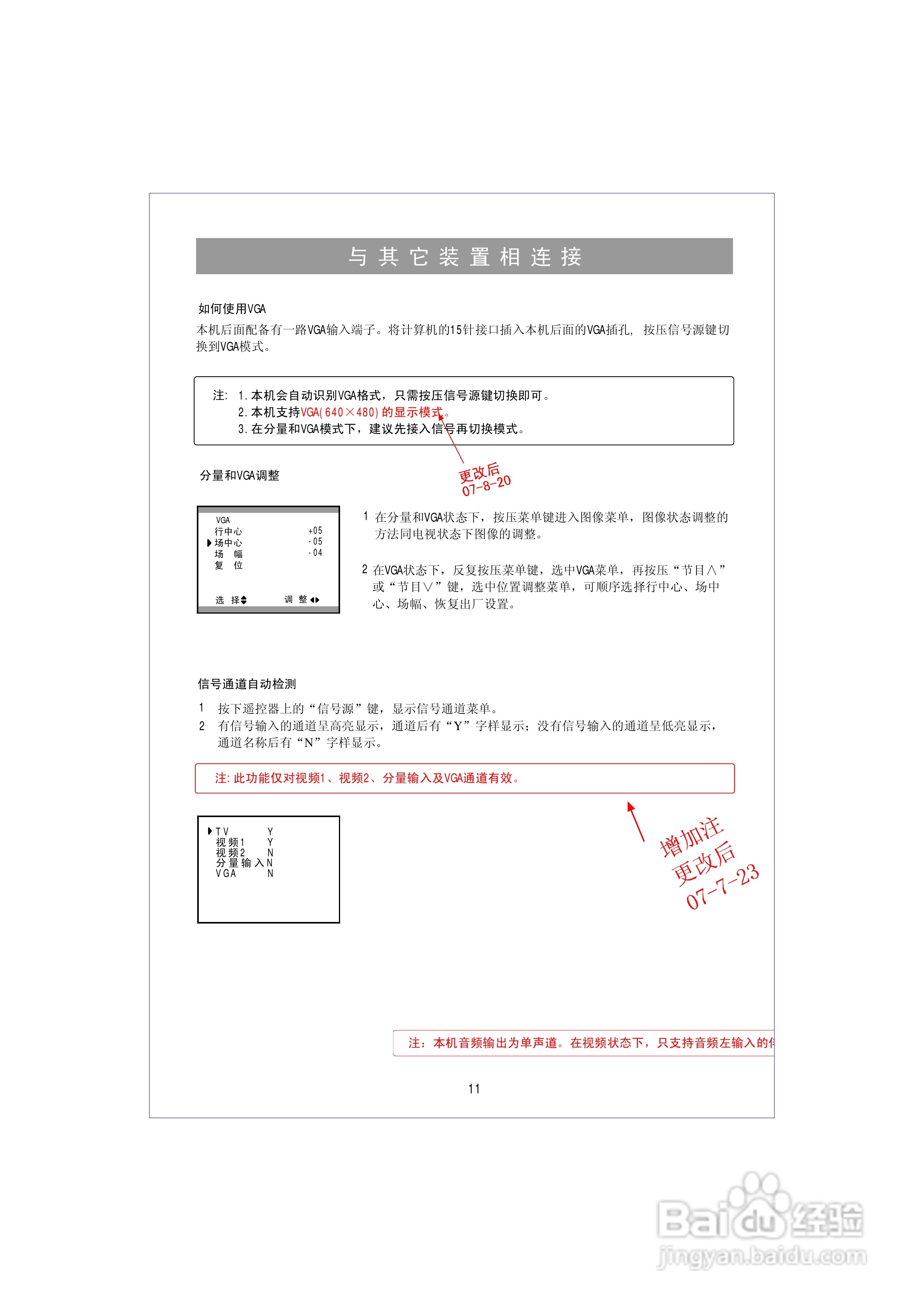 海信HDP2188D彩电使用说明书:[2]