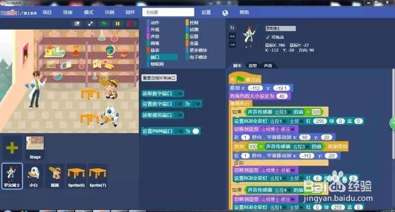 scratch应用如何在手机上打开