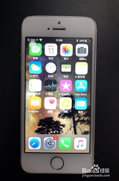 如何解决5s手机没有弹出信任此电脑