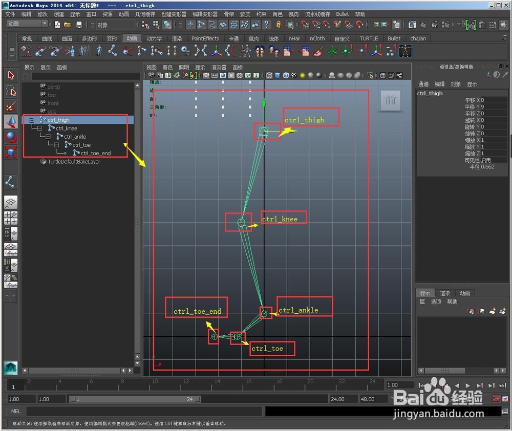 脚部旋转:打组法设置