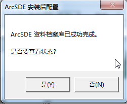如何安装ArcSDE并连接Sql2008 R2数据库