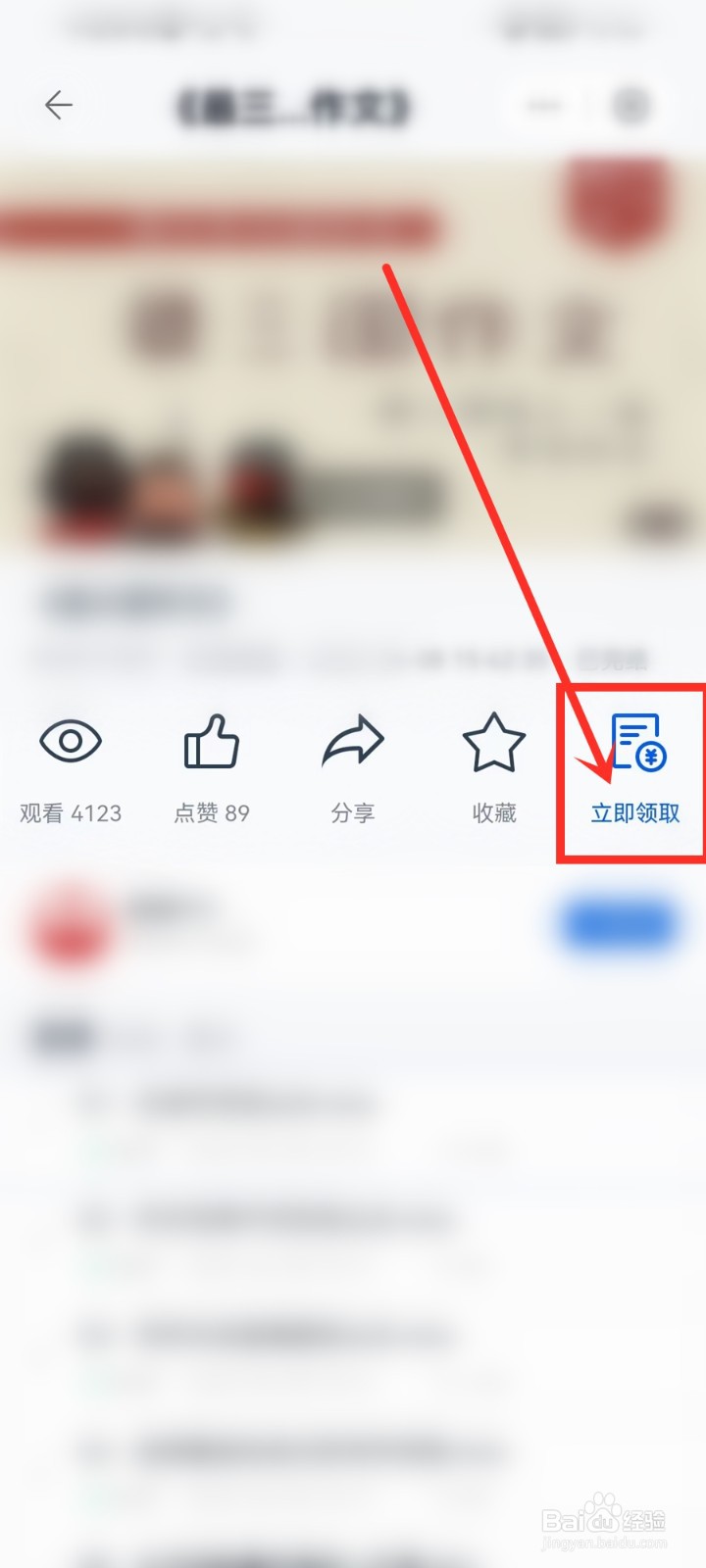 中国移动云盘资源怎么领取