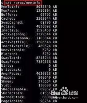 linux 查看进程内存使用方法