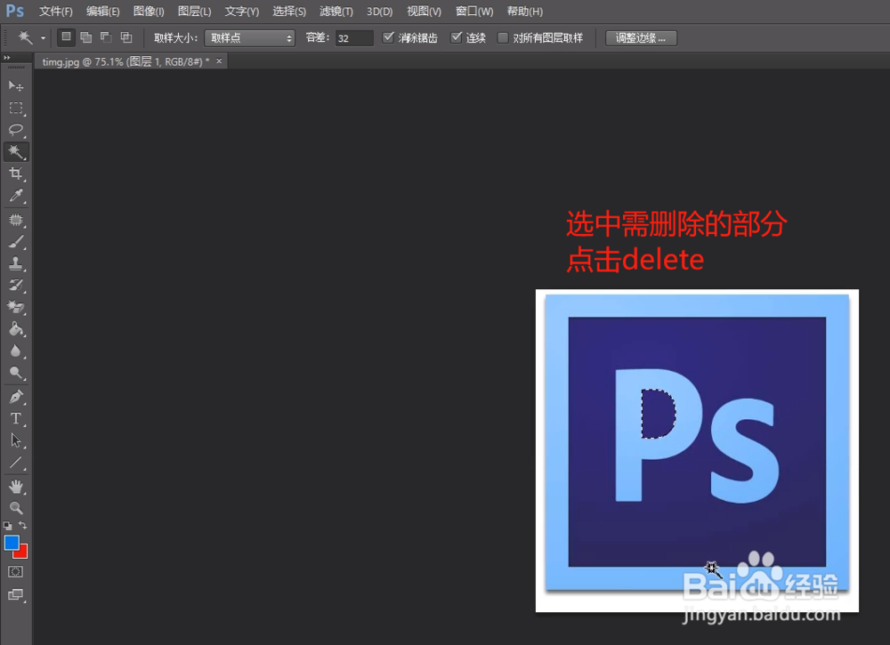 使用Photoshop抠图的方法教程