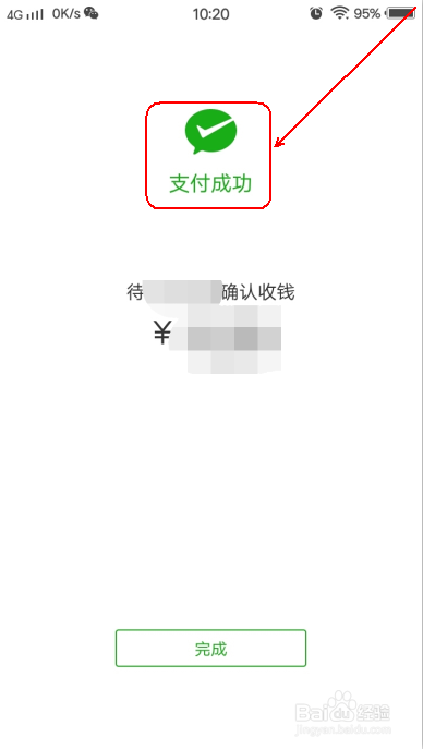 微信应该怎么转账