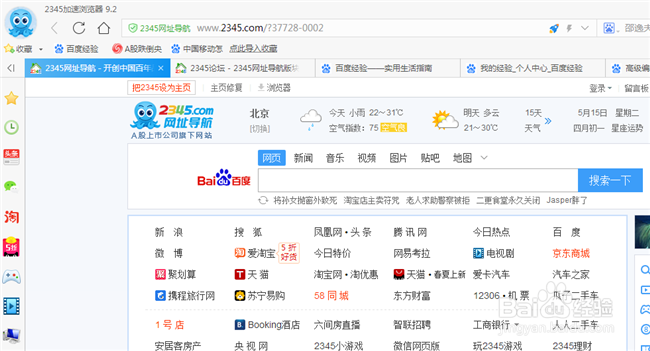 2345网站怎么留言