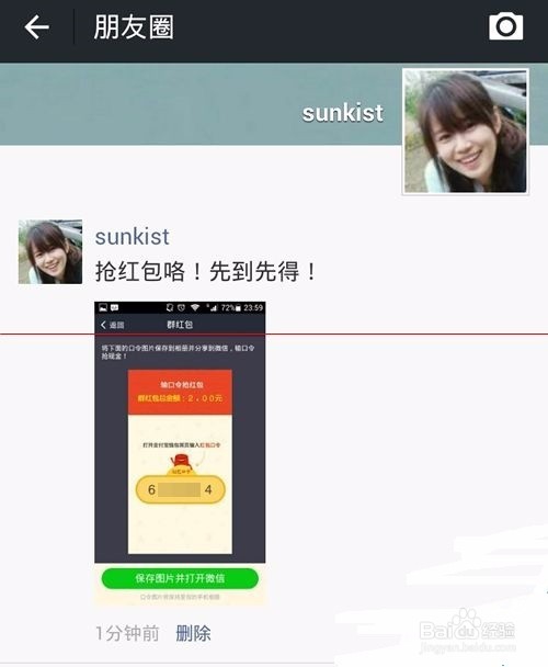 支付宝红包怎么把口令红包发送到微信