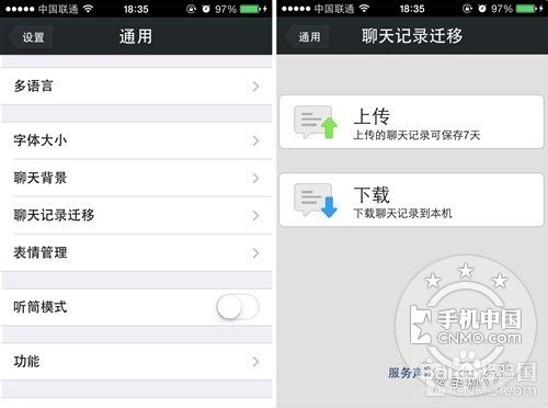 怎么玩转微信 微信中没玩转功能盘点