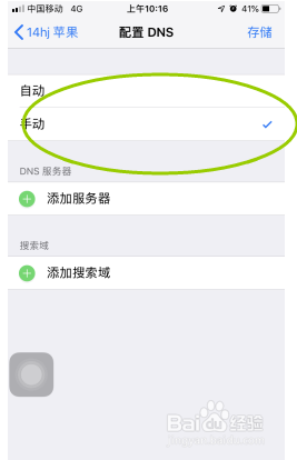 苹果手机网速变慢怎么办？