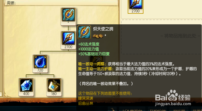 教你AP豹女依旧超神