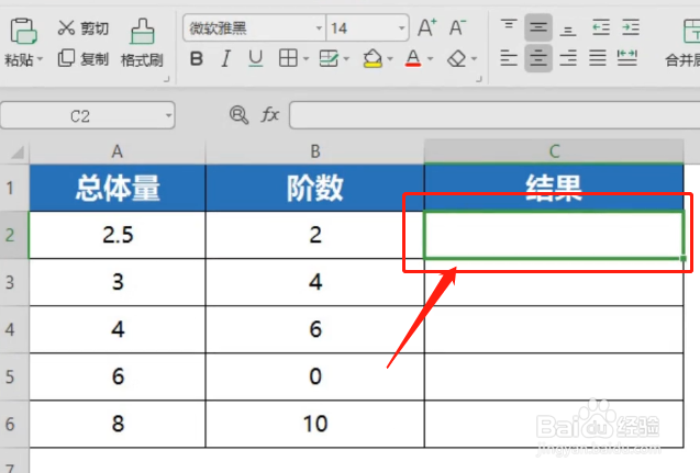 WPS表格怎么使用BESSELY函数？