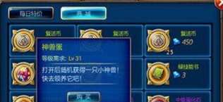 剑魂之刃宠物属性介绍