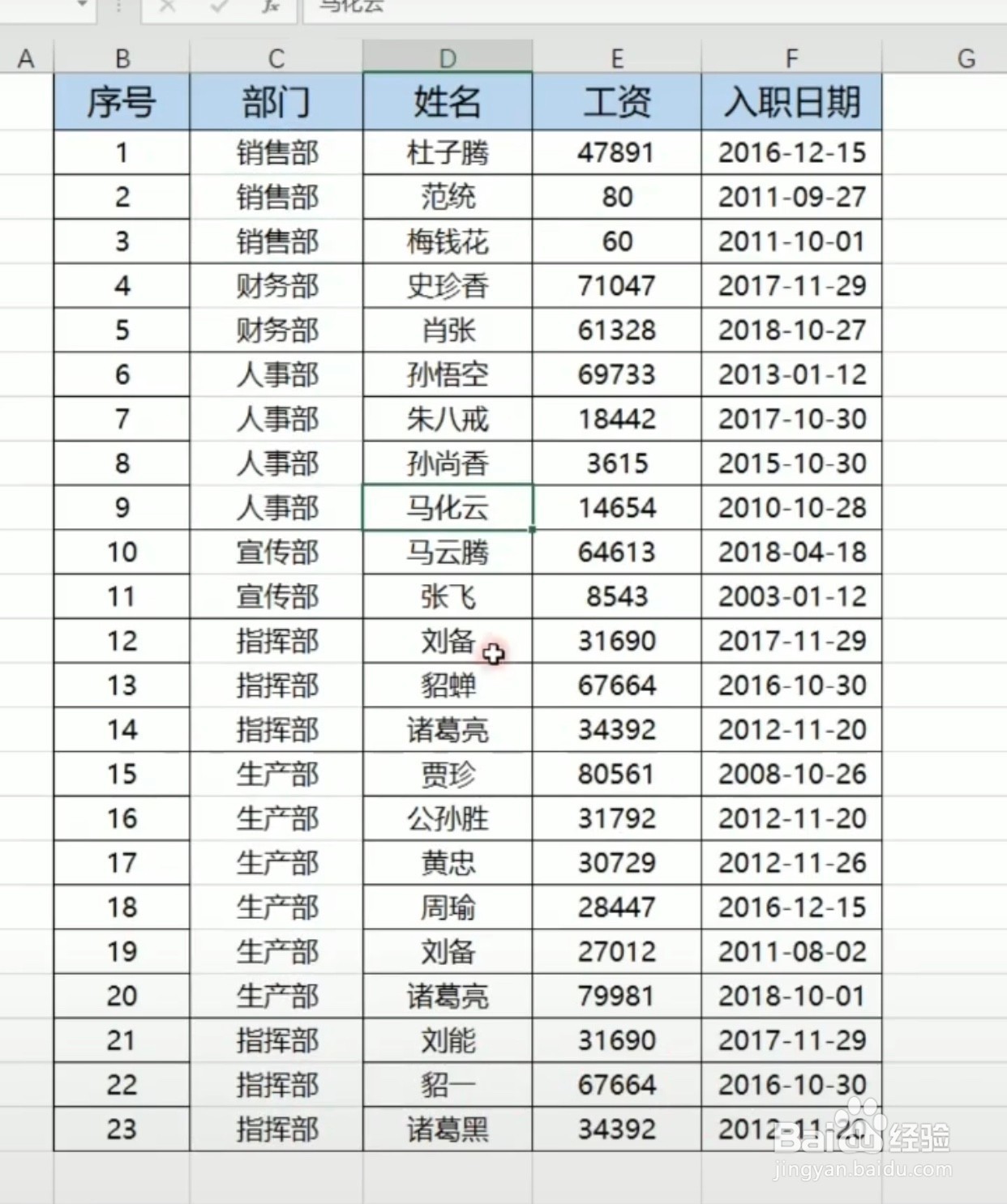 Excel如何拆分单元格并填充内容？