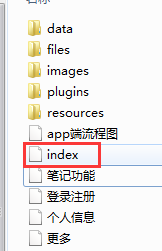 axure生成的html，设置未安装插件时不跳转