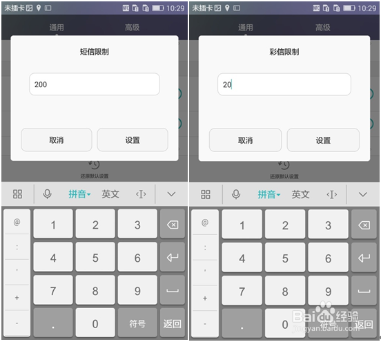 HUAWEI SCL AL00智能手机短信的小技巧