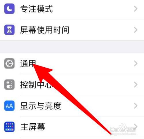 iphone手机如何查看SEID信息