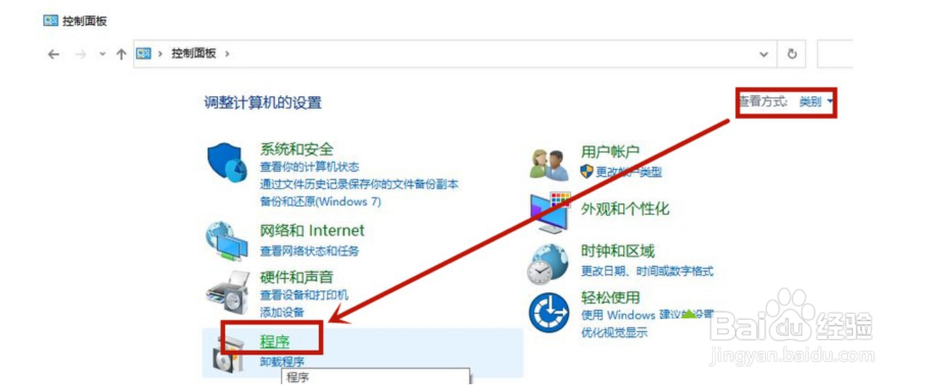 win10怎么把ie设置为默认浏览器