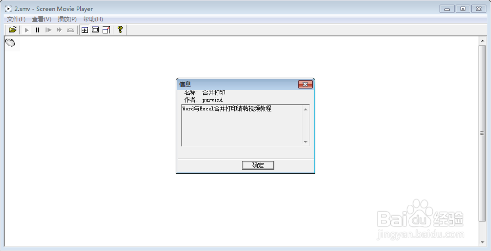 使用S-Demo制作视频教程