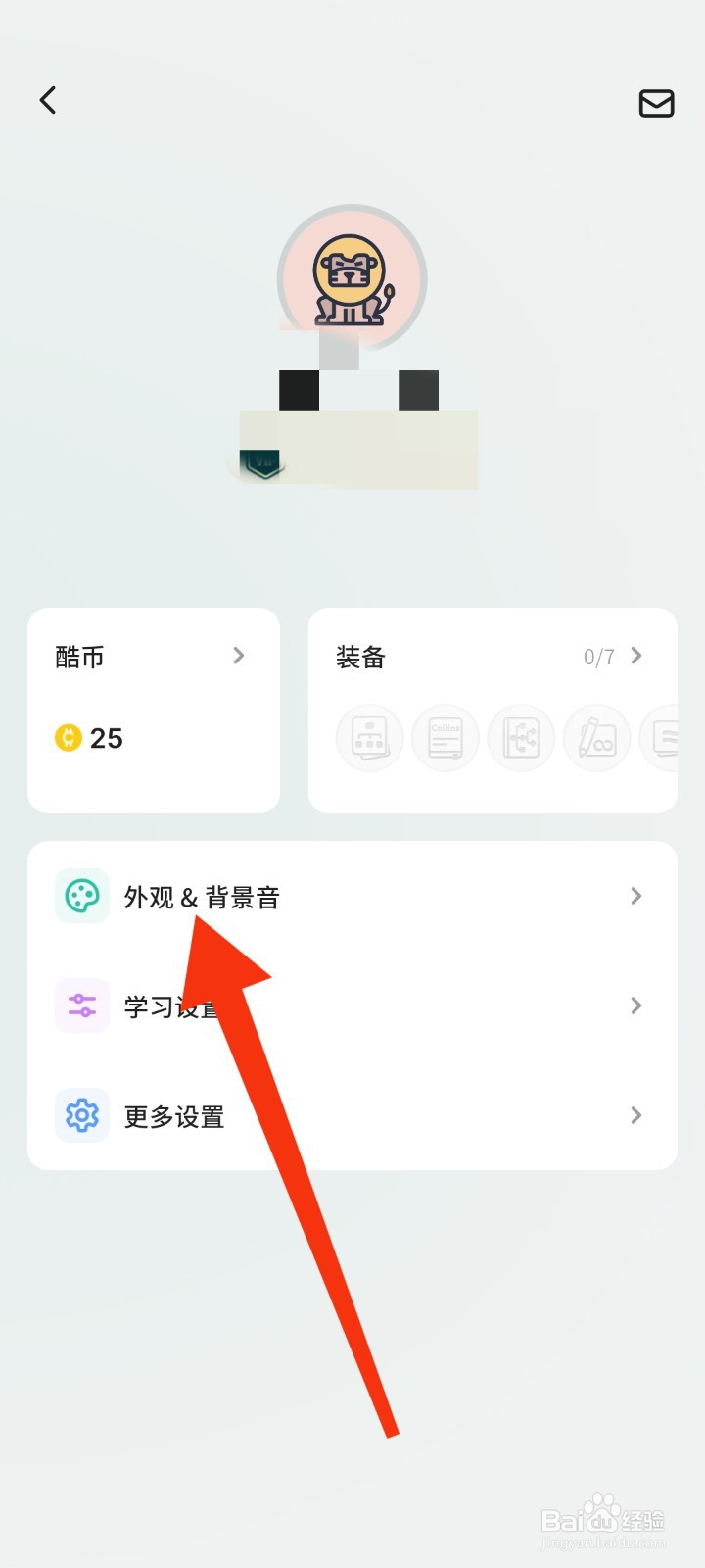如何将不背单词app的外观设置为深邃模式