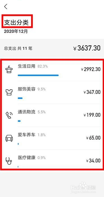 支付宝怎么查看月账单