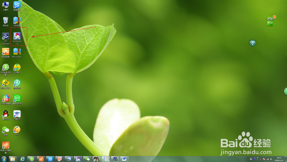 CAJ文件如何复制其中的信息