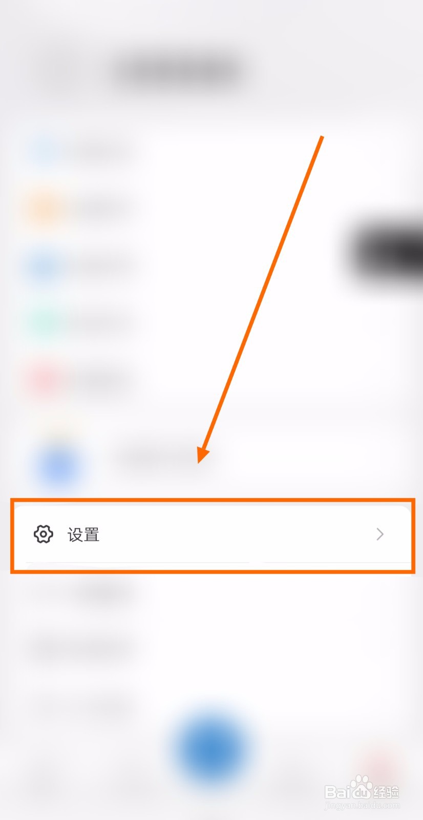 如何更新“亿通行”app的配置文件
