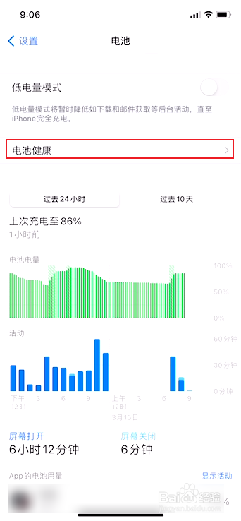 苹果关机可充开机不充