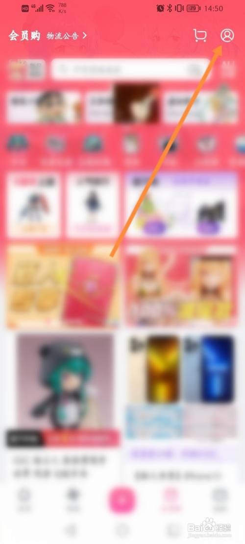 哔哩哔哩APP查看获取到红包的方法