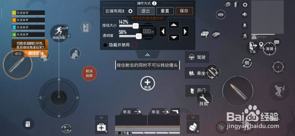 和平精英两指操作怎么设置