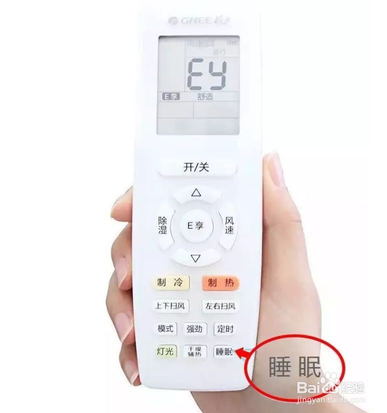 空调使用的窍门