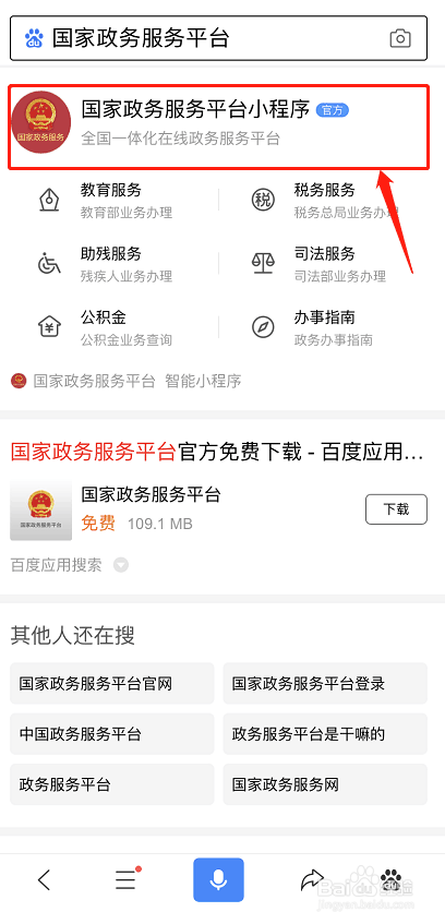 护士执业证书号码怎么查询